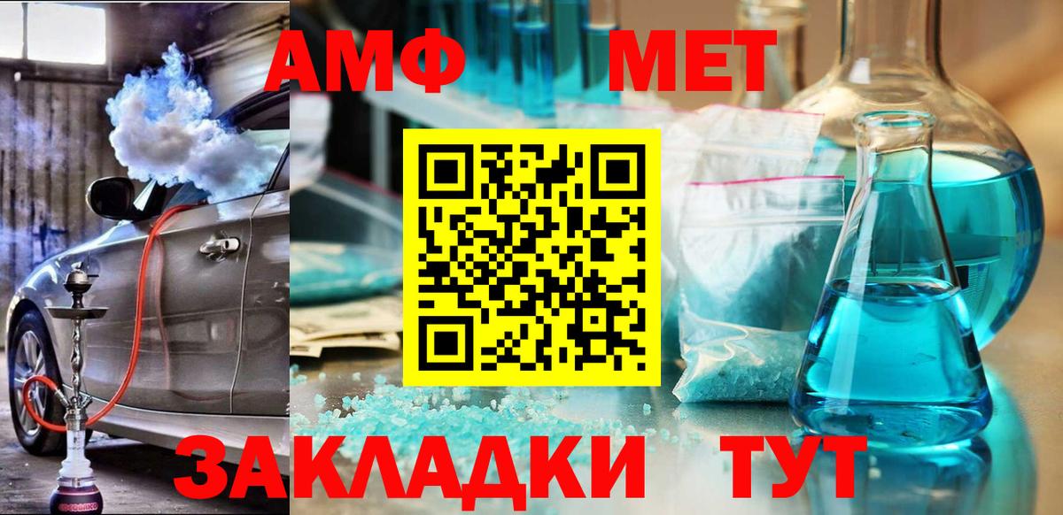 АМФ 97% Новокубанск