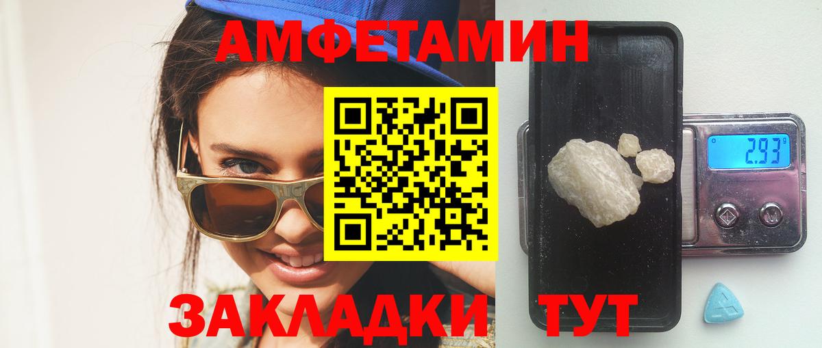 Новокубанск  Амфетамин  Вход с VPN  АМФЕТАМИН 98%  АМФЕТАМИН 