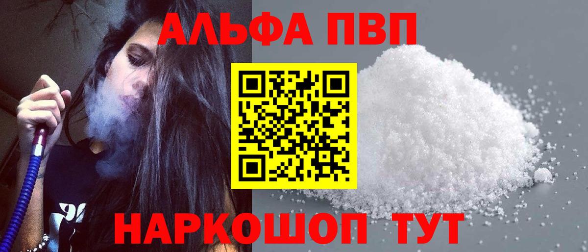 Новокубанск  Alpha-PVP Crystall  Alpha-PVP  A-PVP Crystall  Alpha-PVP Соль  Вход с VPN 