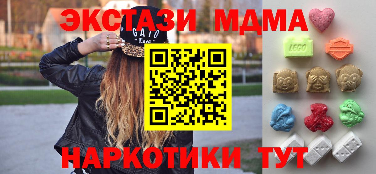 ЭКСТАЗИ 250 мг  Вход с VPN  ЭКСТАЗИ  купить   Новокубанск 