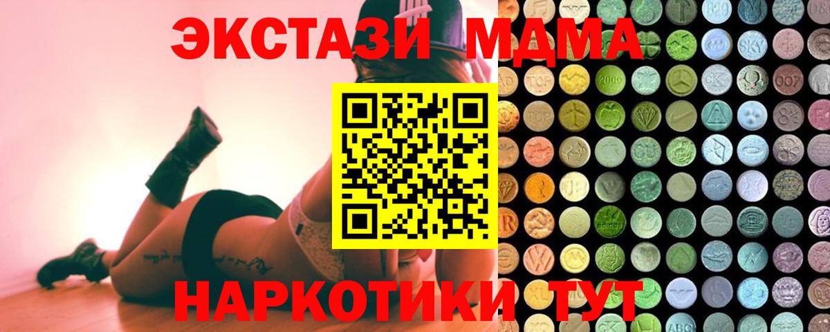 Экстази DUBAI Новокубанск