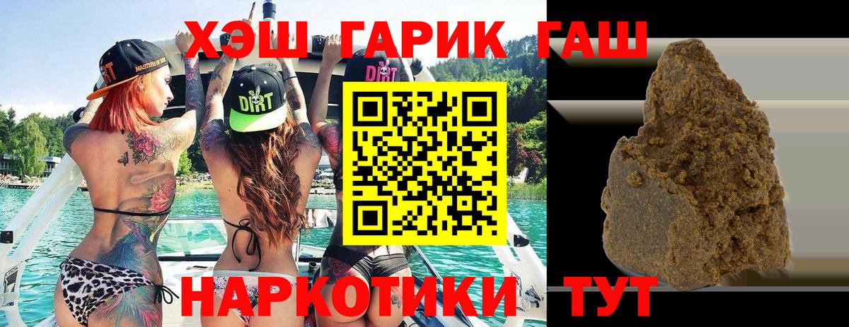 ГАШ VHQ  Вход с VPN  Новокубанск 