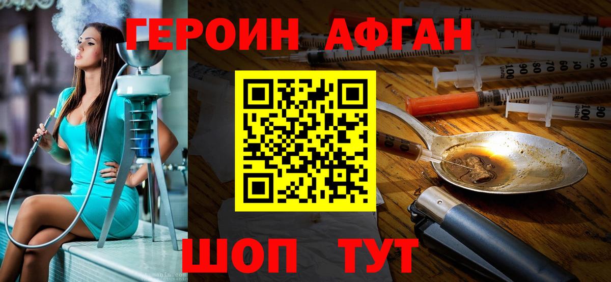 Новокубанск  Героин герыч  Вход с VPN 