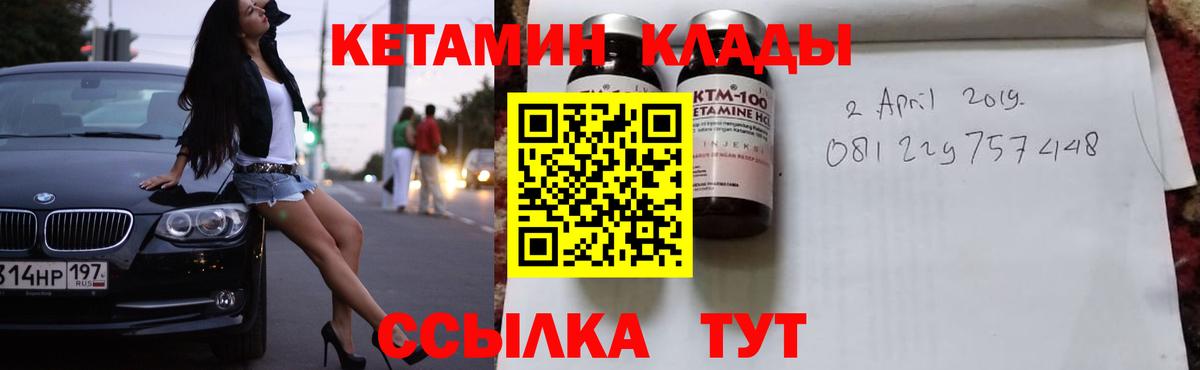 Новокубанск  гидра ссылка  Вход с VPN  Кетамин VHQ 