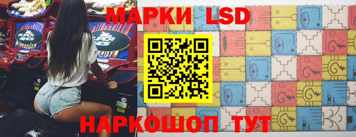 Лсд 25 экстази ecstasy  ЛСД экстази  Новокубанск  Вход с VPN 