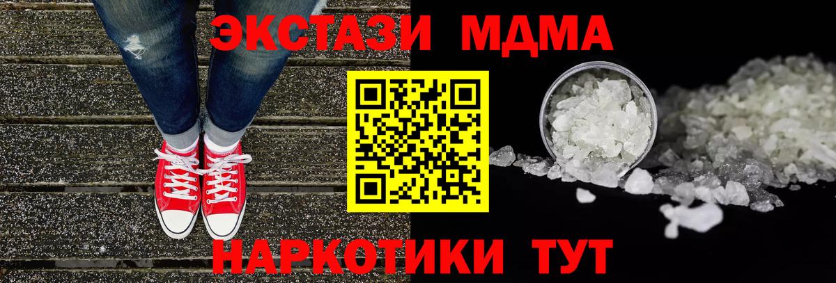 Новокубанск  MDMA  Вход с VPN  МДМА кристаллы 