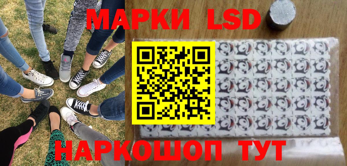 Новокубанск  Марки 25I-NBOMe 1500мкг  Вход с VPN 