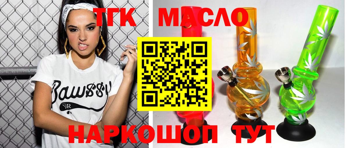 ТГК вейп Новокубанск