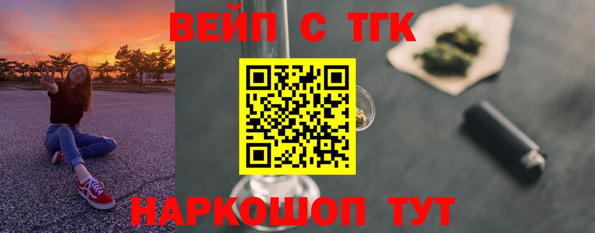 ТГК концентрат  Вход с VPN  Новокубанск 