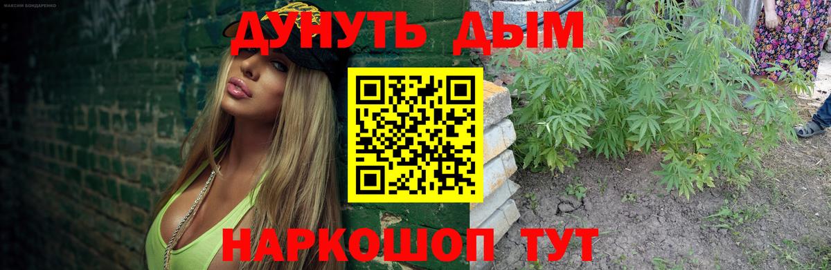 Новокубанск  Бошки Шишки MAZAR  Конопля White Widow  Вход с VPN  Марихуана тримм 